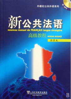 广州蓝天法语培训课程
